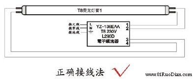 奥德赛24wt5ho一拖二镇流器不会接线~!居然用跳泡可以