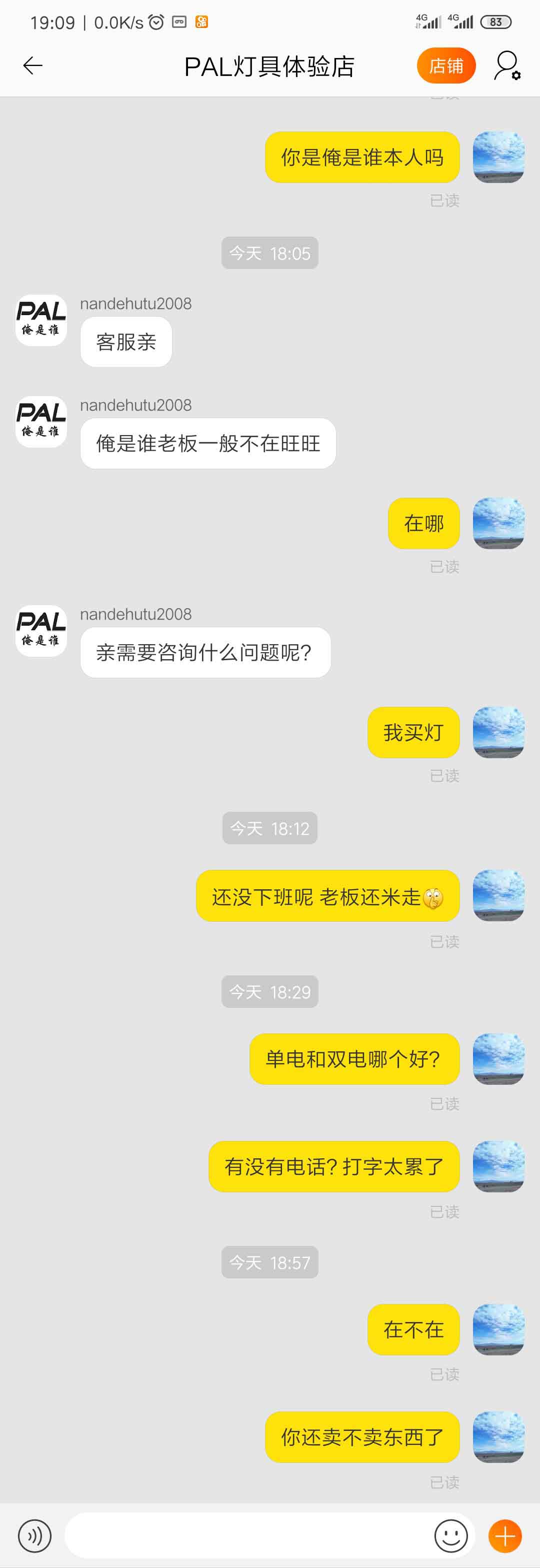 Screenshot_2019-05-27-19-09-27-124_com.taobao.tao.jpg