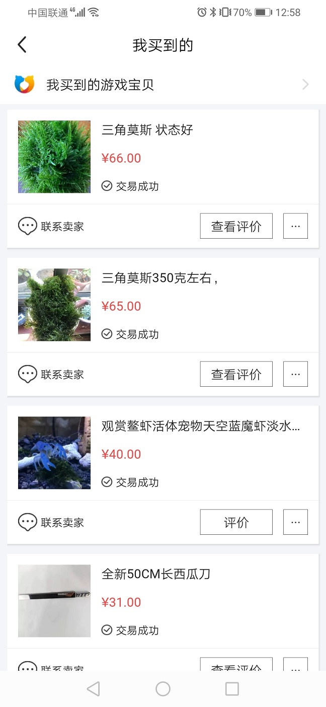 Screenshot_20190828_125816_com.taobao.idlefish.jpg
