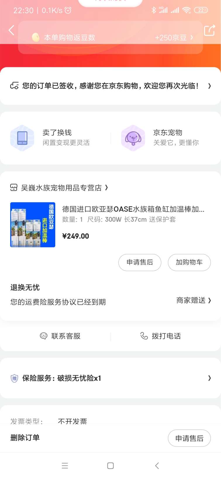 Screenshot_2019-09-10-22-30-17-342_com.jingdong.a(1)(1).jpg