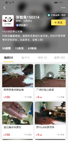 Screenshot_20200314_140941_com.taobao.idlefish.jpg