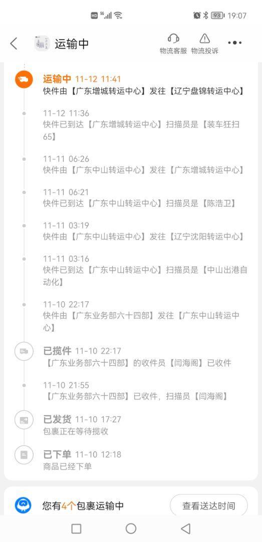 Screenshot_20211114_190757_com.taobao.taobao.jpg