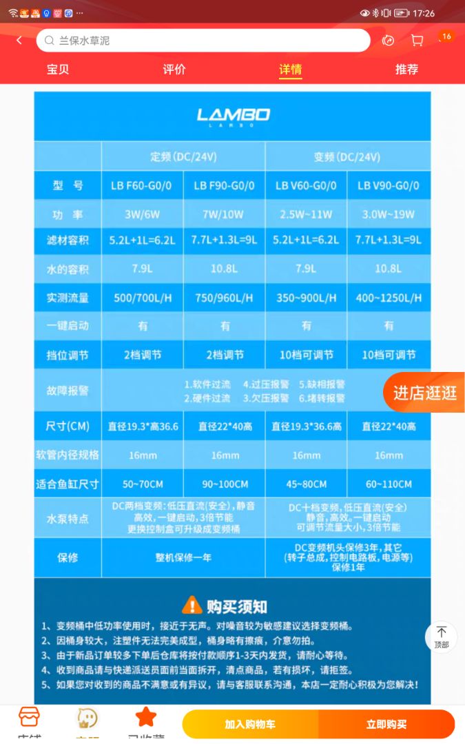 Screenshot_20220619_172606_com.taobao.taobao.jpg