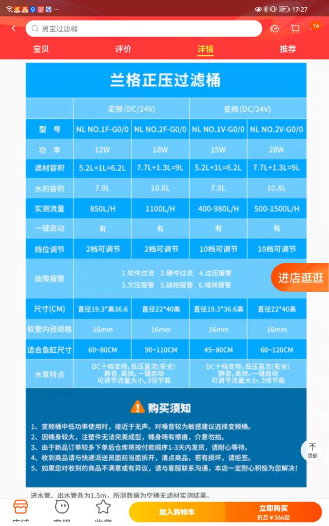 Screenshot_20220619_172721_com.taobao.taobao.jpg