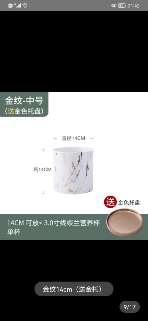 Screenshot_20220829_214210_com.taobao.taobao.jpg