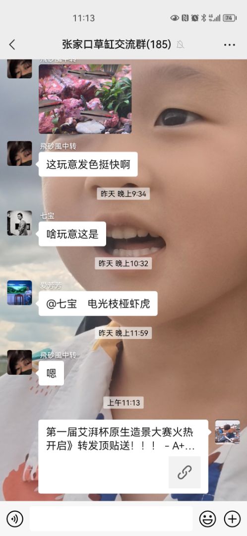 Screenshot_20230428_111348_com.tencent.mm.jpg