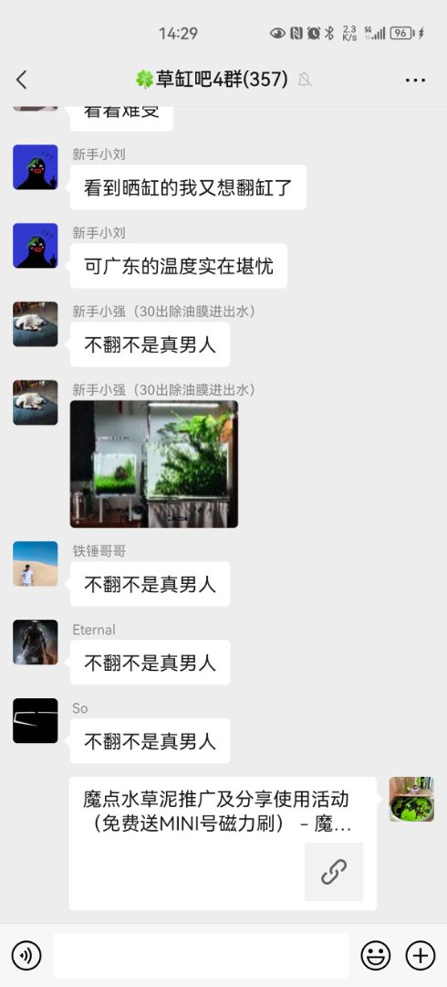 Screenshot_20230516_142959_com.tencent.mm.jpg