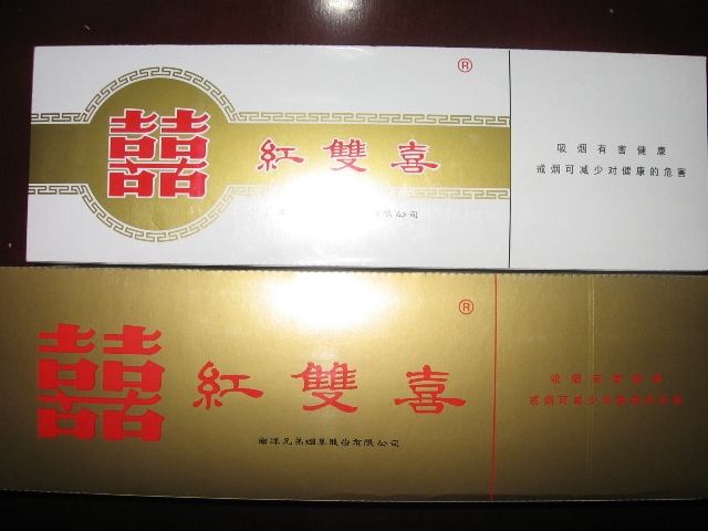 20093418cta拍卖南洋双喜香烟1份4月2日195959秒起最高维持5分钟